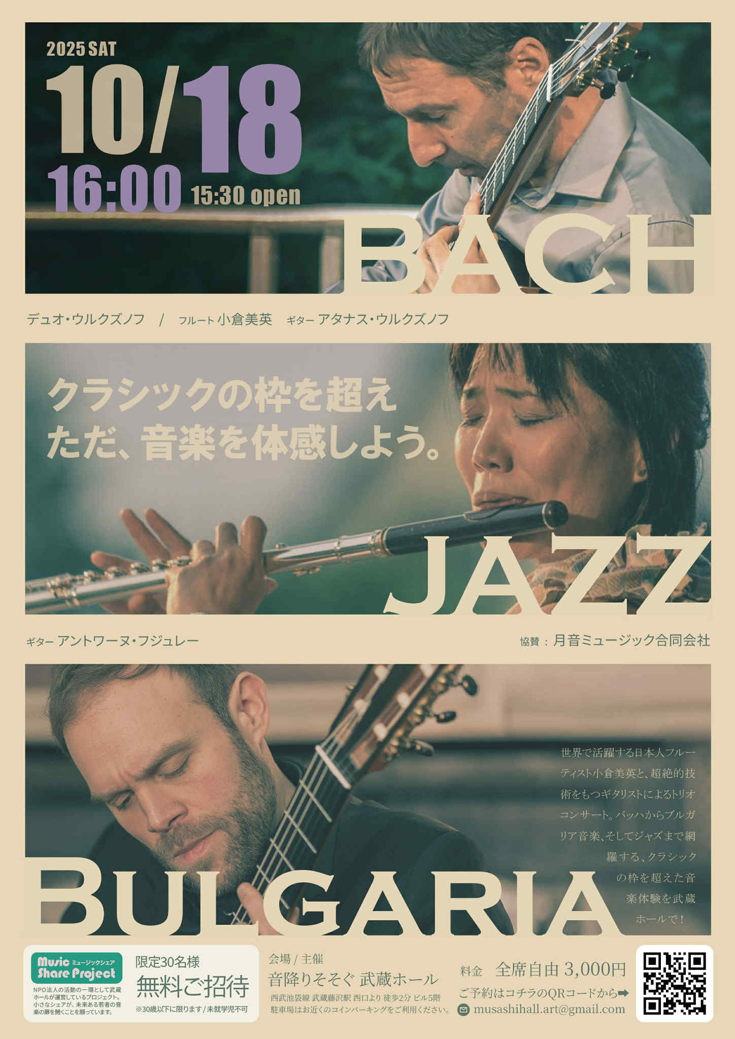 Concert flyer